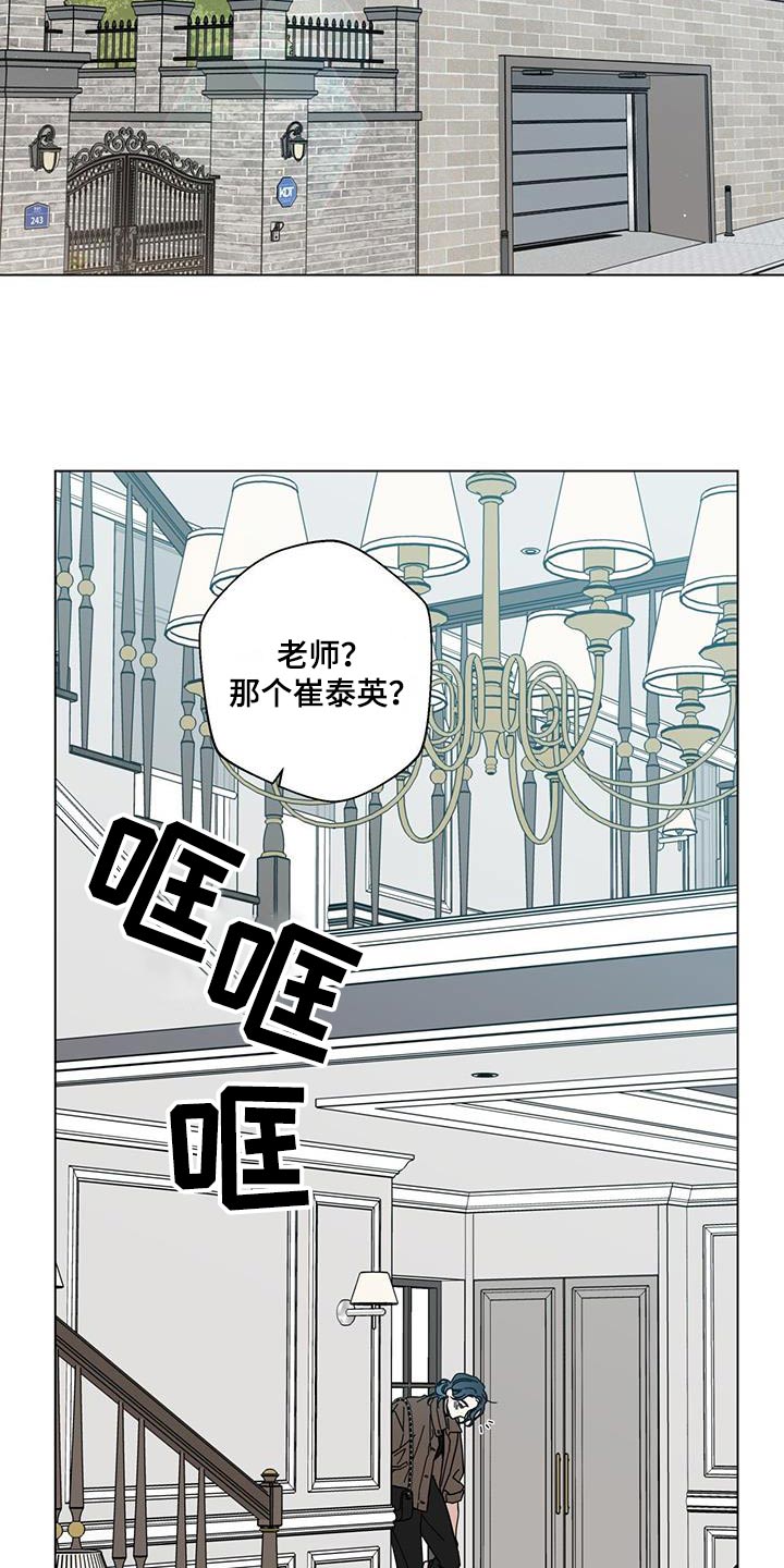 多和时运还叫什么漫画,第112章：【第一季完结】信件2图
