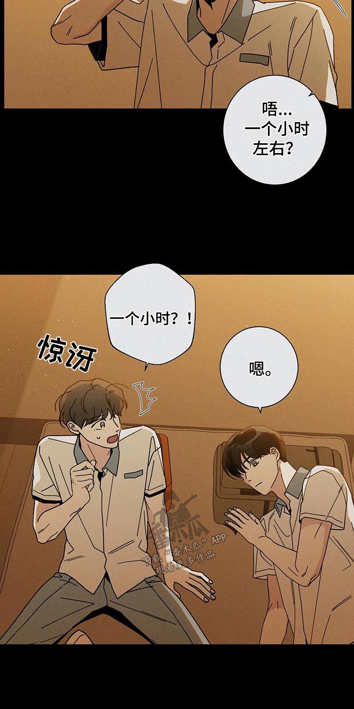 时运解析漫画,第96章：生日2图