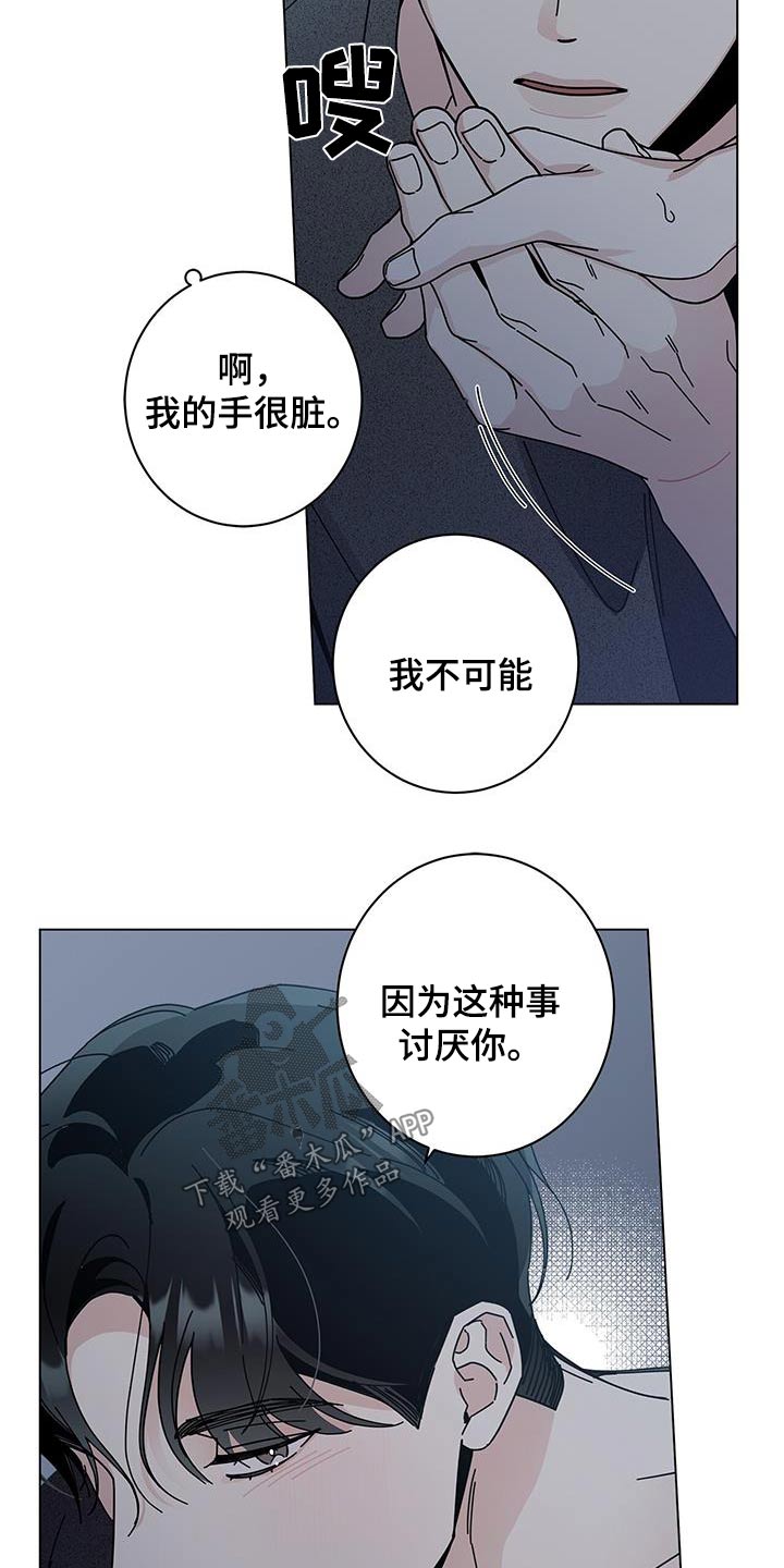 多和时运漫画,第94章：确定1图