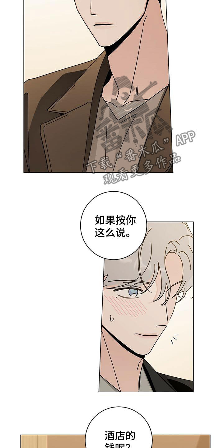 多和时运完结了吗漫画,第65章：真正的玩2图