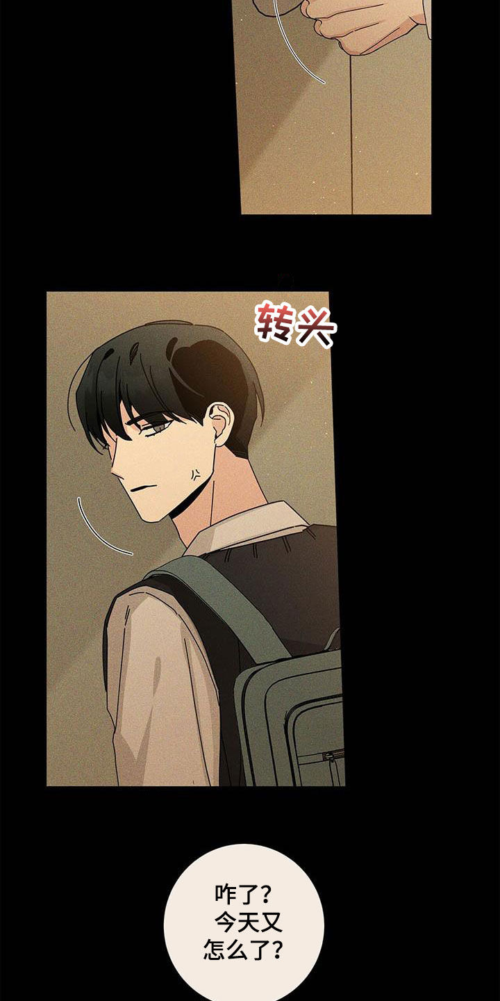 多和时运还叫什么漫画,第57章：淤青1图