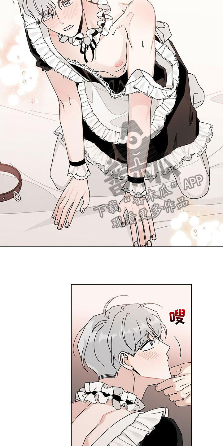 多和时运漫画,第55章：喜好2图