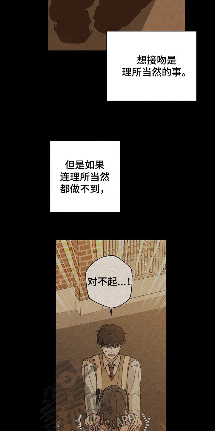 多和时运完结了吗漫画,第74章：洁癖1图