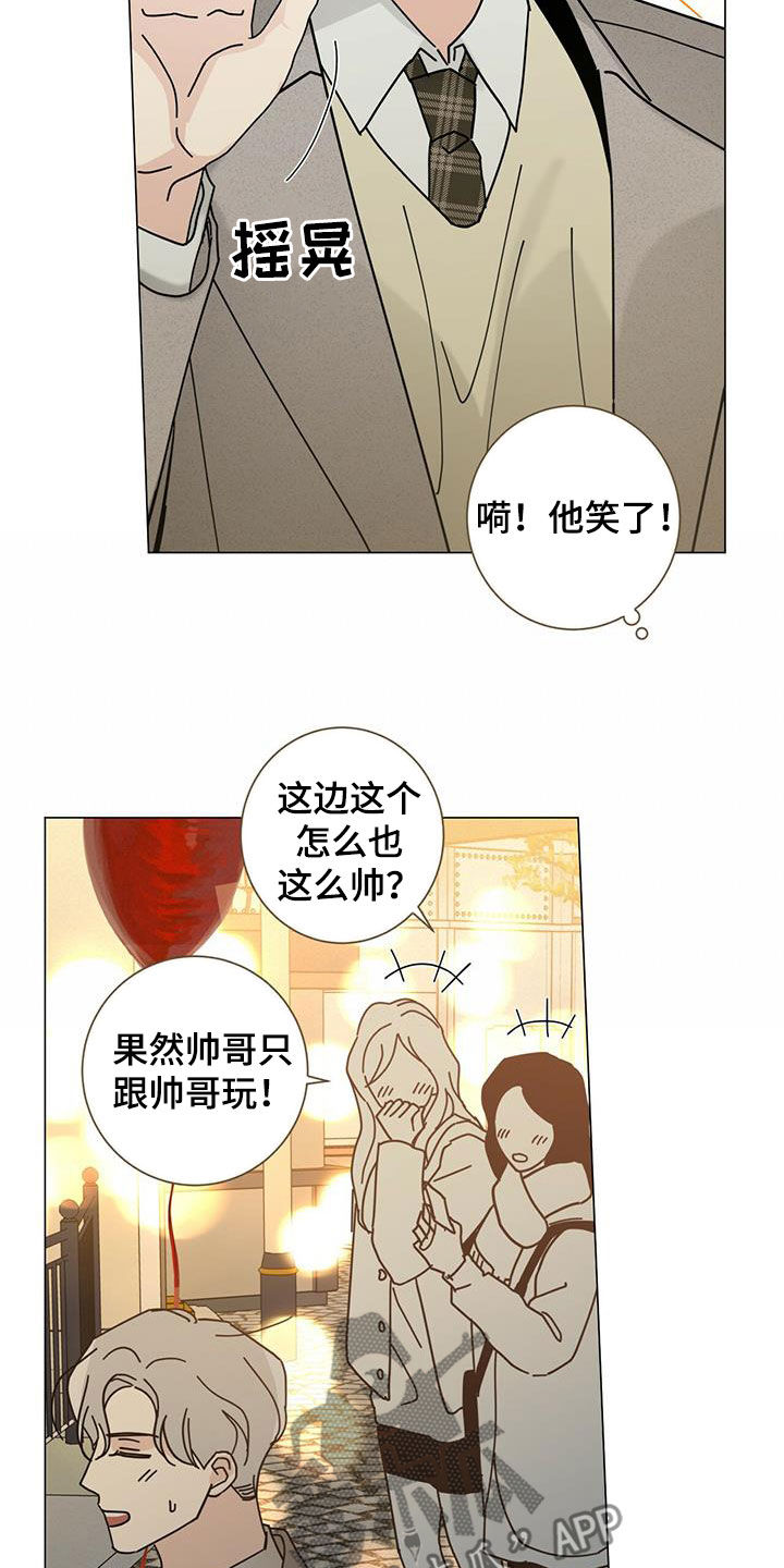 多和时运免费漫画下拉式漫画,第68章：不准三心二意1图