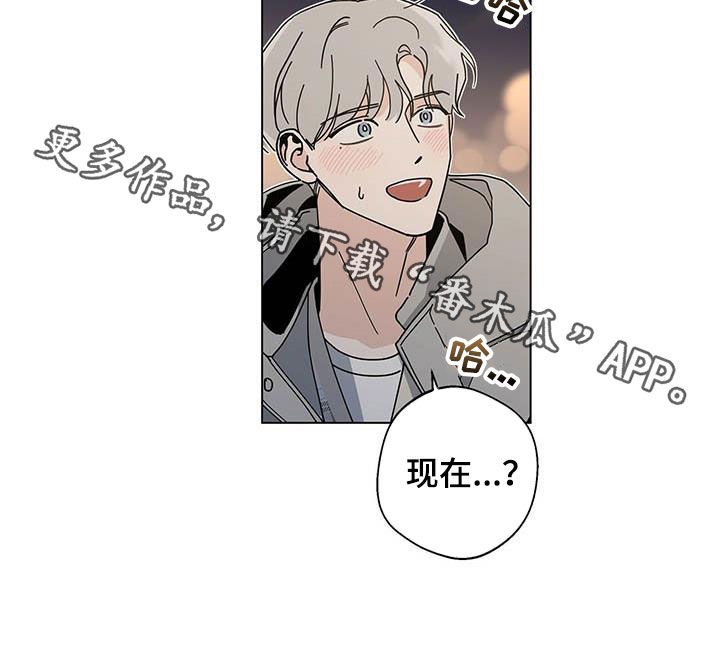 多和时运免费漫画下拉式漫画,第31章：我陪你2图