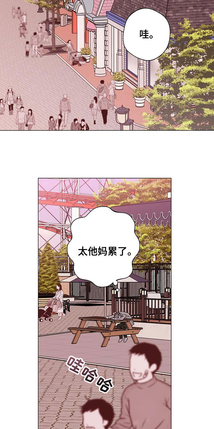 多和空什么意思漫画,第67章：是约会吗2图