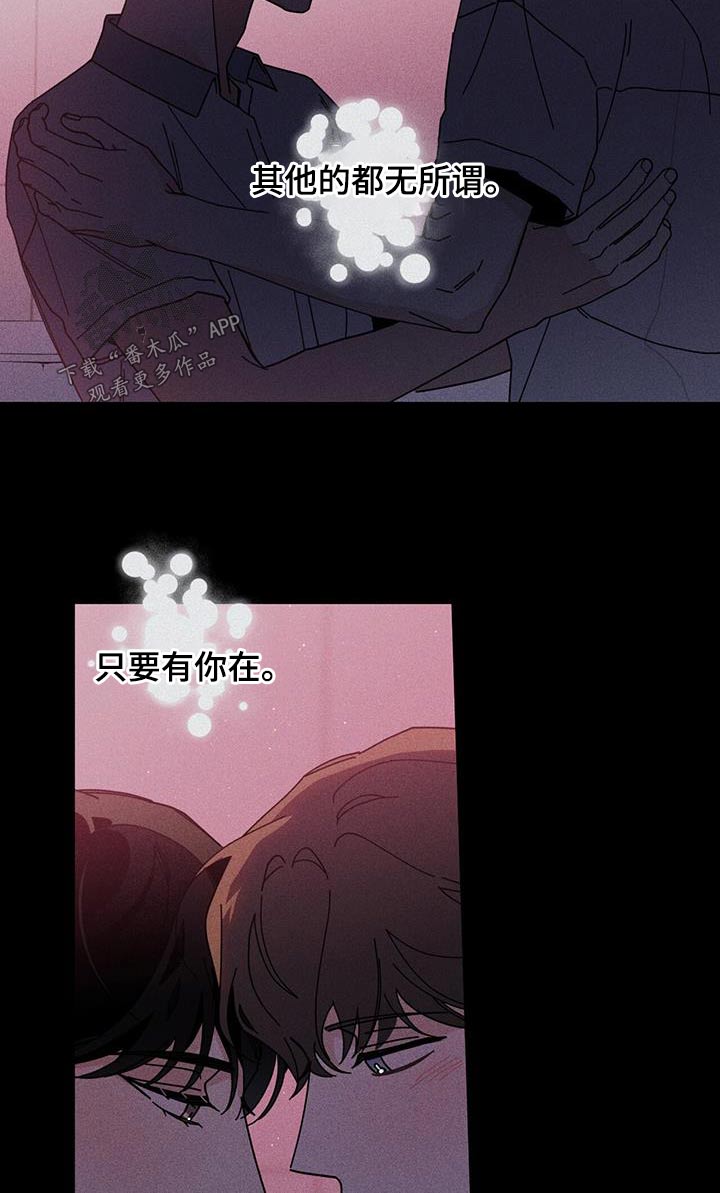 时运有什么用漫画,第99章：礼物2图