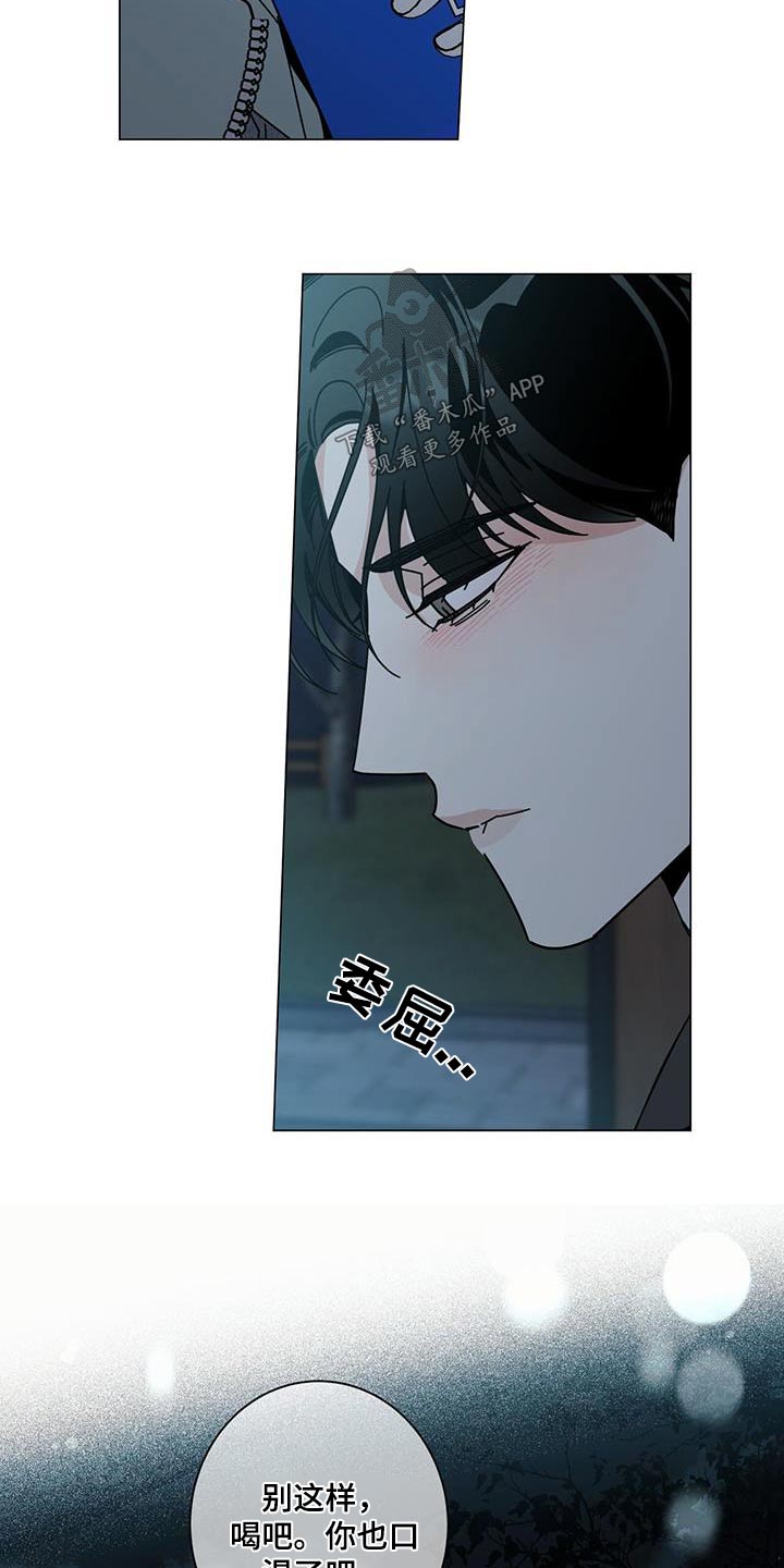 多和时运免费漫画下拉式漫画,第109章：很难1图
