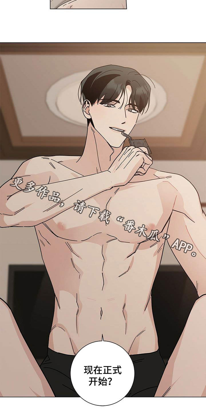 多和时运免费漫画下拉式漫画,第32章：正式开始1图