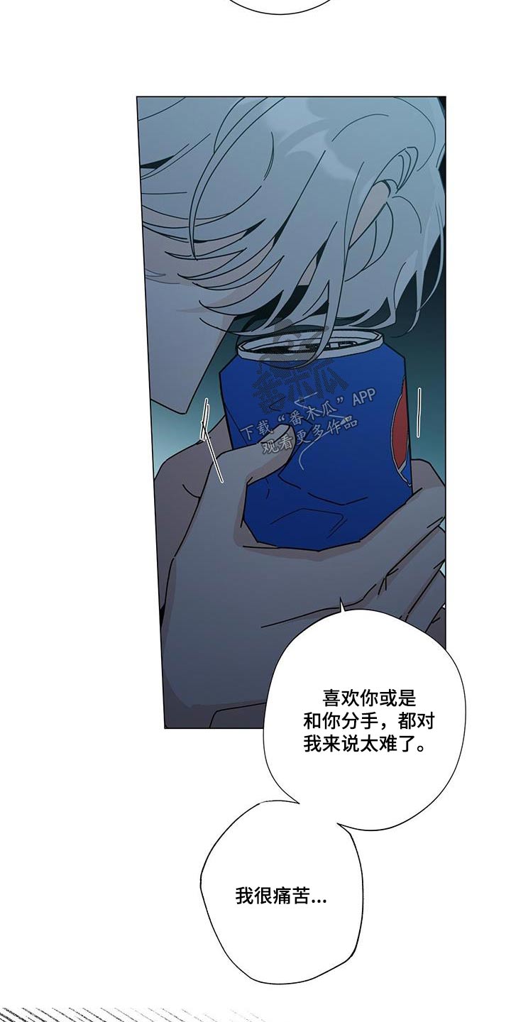 多和时运免费漫画下拉式漫画,第109章：很难1图