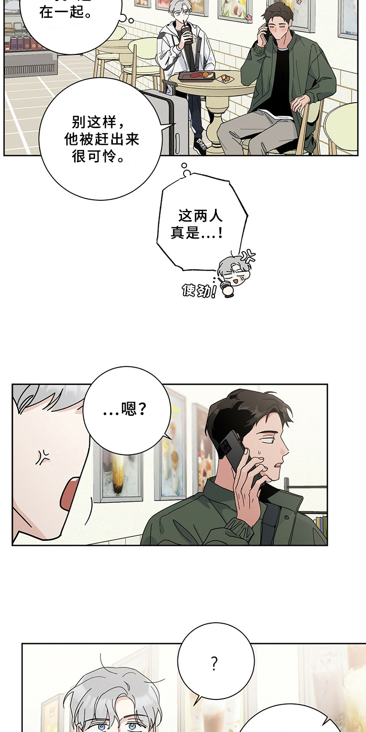 多和爹娘说说话简谱歌谱漫画,第3章：签合同1图