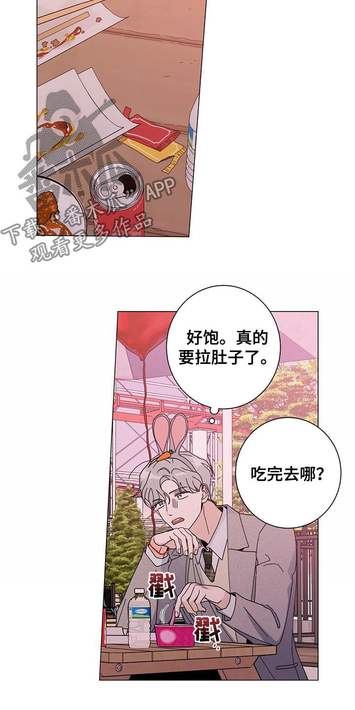 多和时运漫画,第67章：是约会吗1图