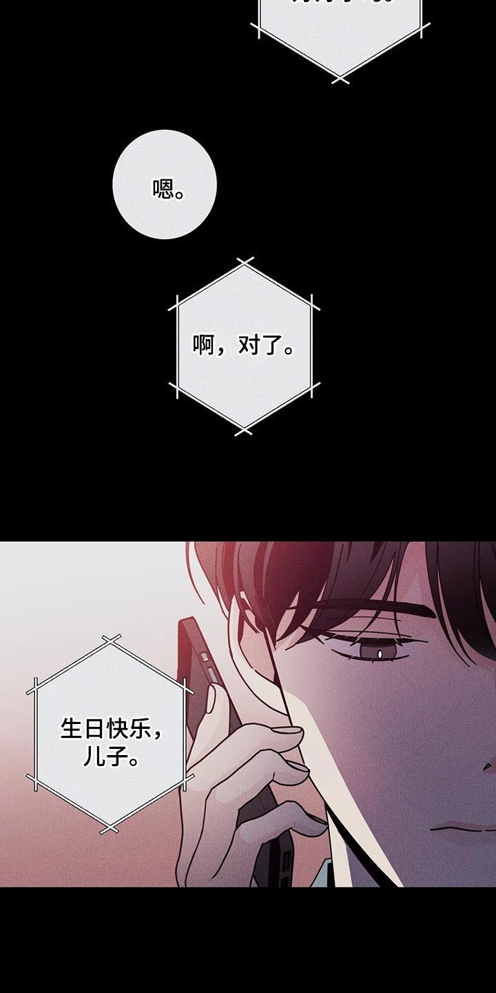 多和时运漫画,第98章：别哭2图