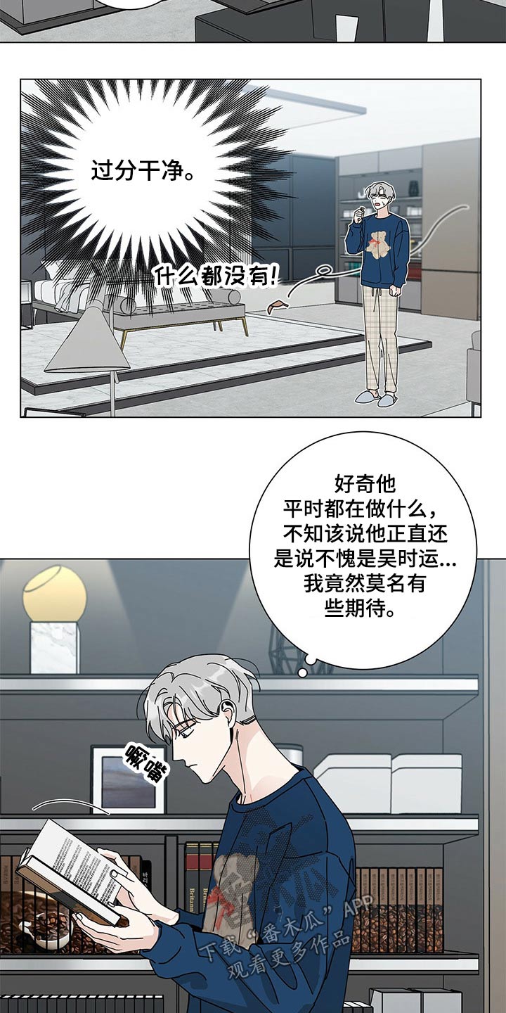 多和时运完结了吗漫画,第38章：试衣间2图