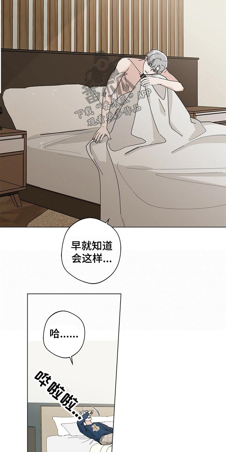 多和时运漫画,第36章：打火机2图