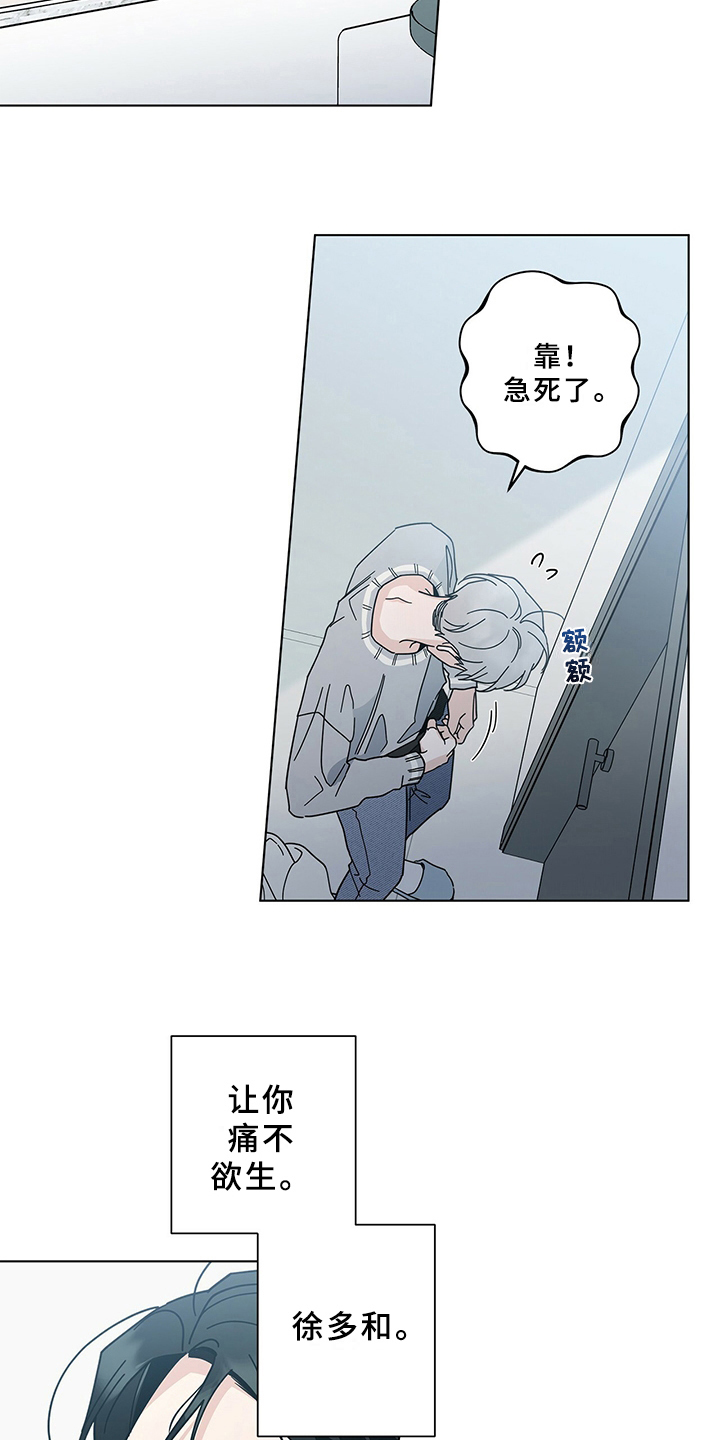 时运包括什么漫画,第12章：摔倒1图