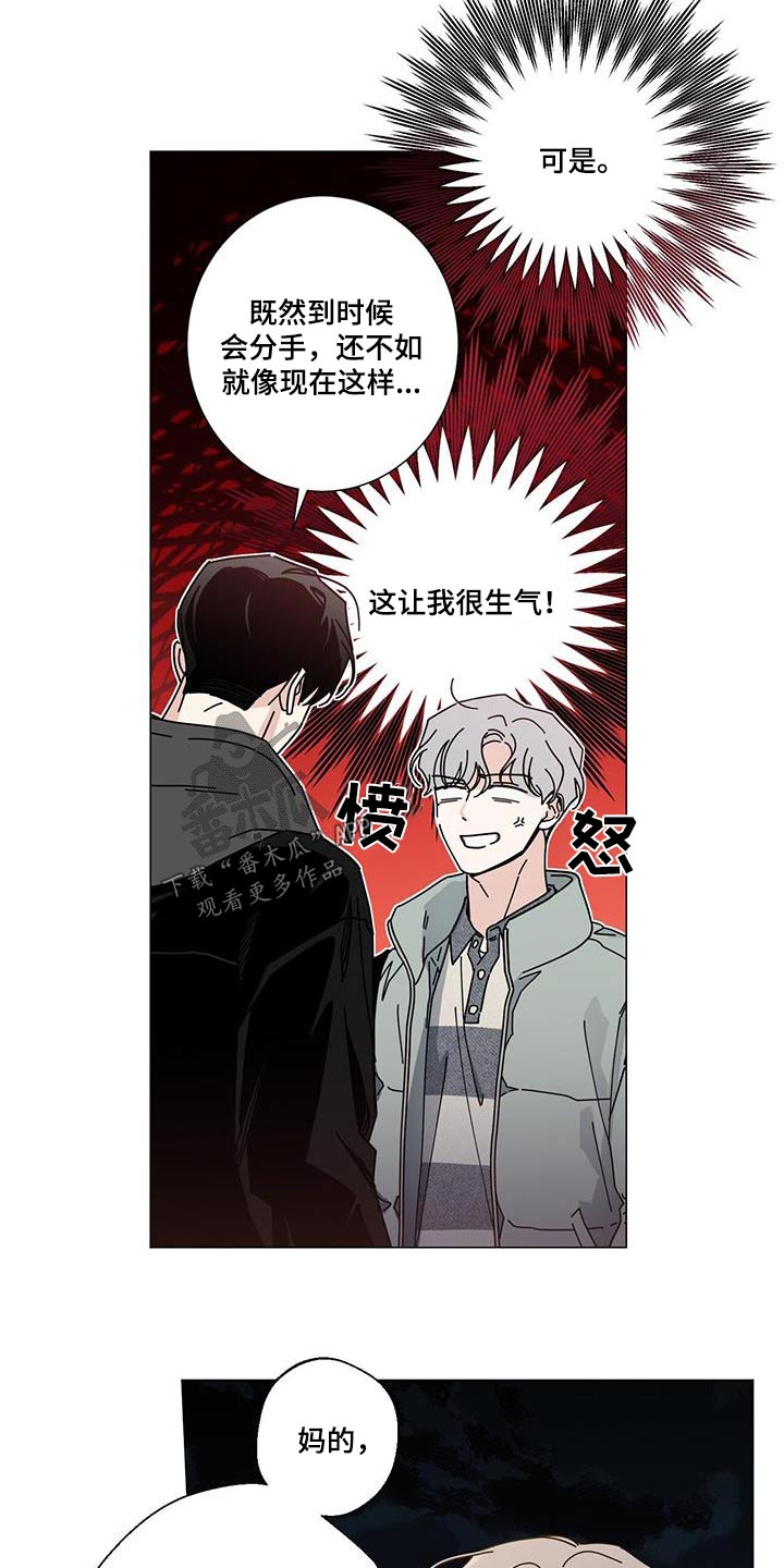 多和时运漫画,第108章：为什么1图