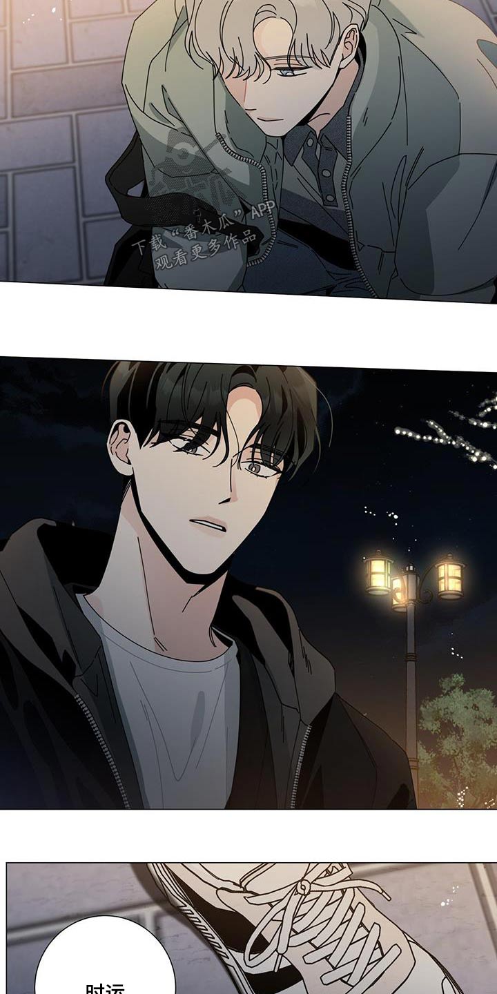多和时运漫画,第107章：我们在一起吧2图
