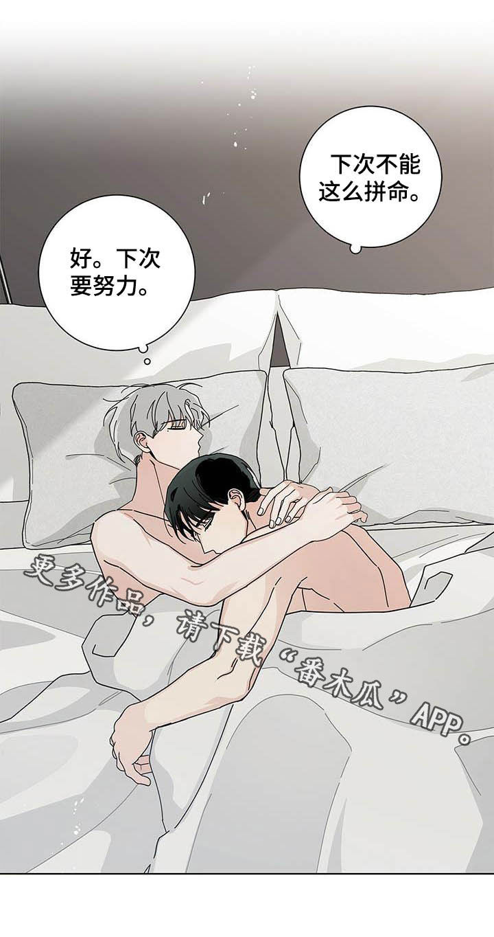 多和时运还叫什么漫画,第46章：让他去死1图