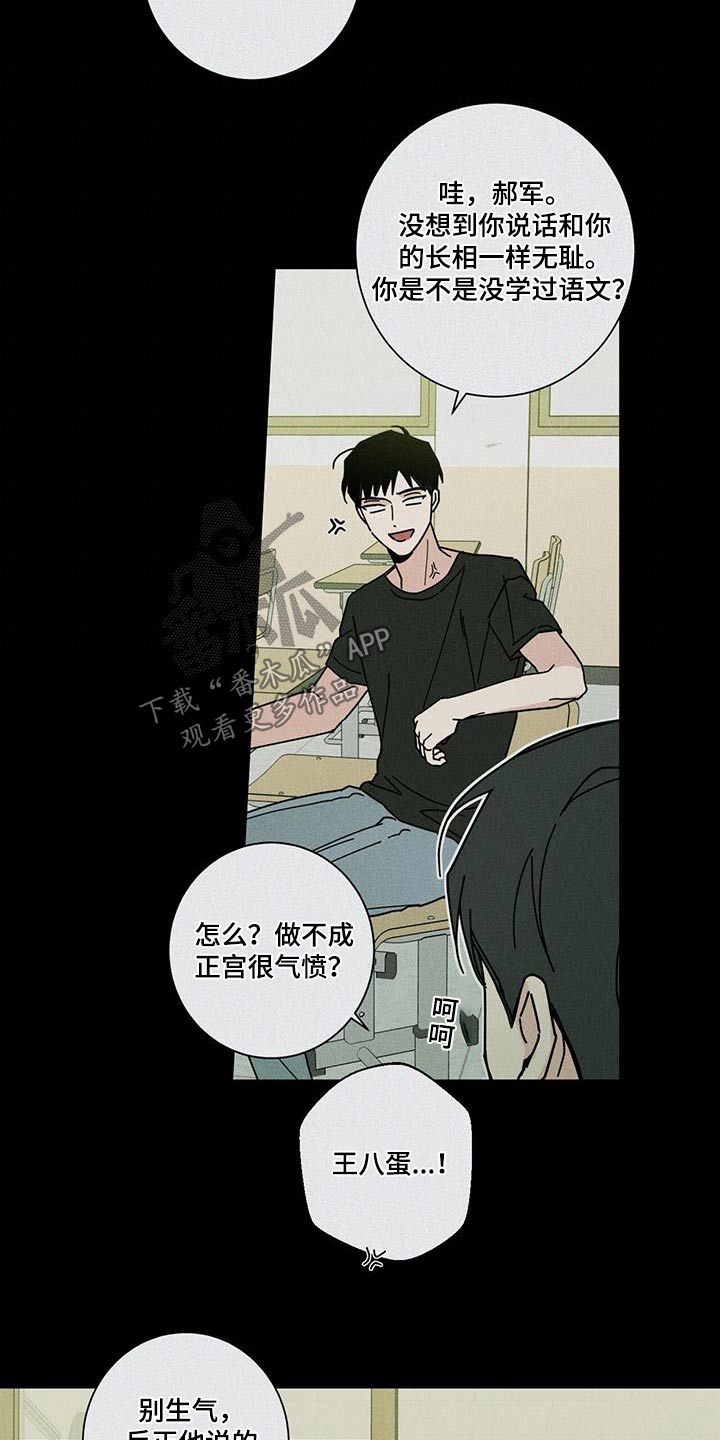 多和时运免费漫画下拉式漫画,第102章：手表2图