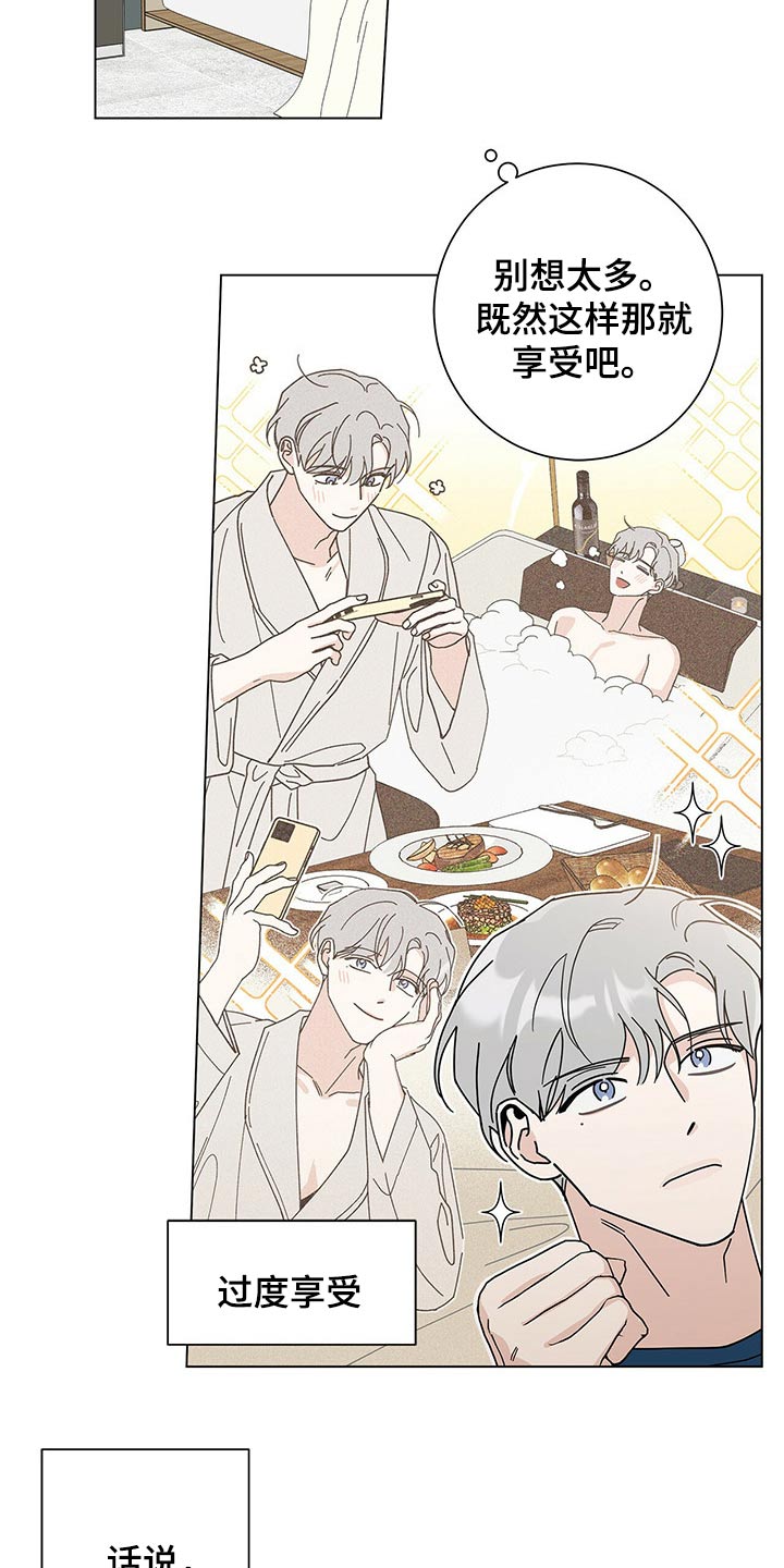 多和时运漫画,第36章：打火机1图