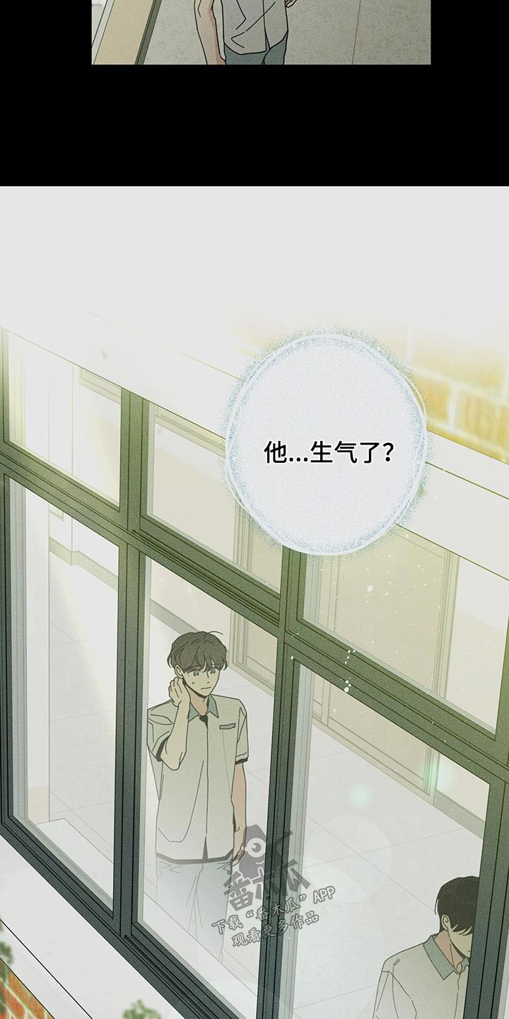 多和时运漫画,第97章：祝贺1图