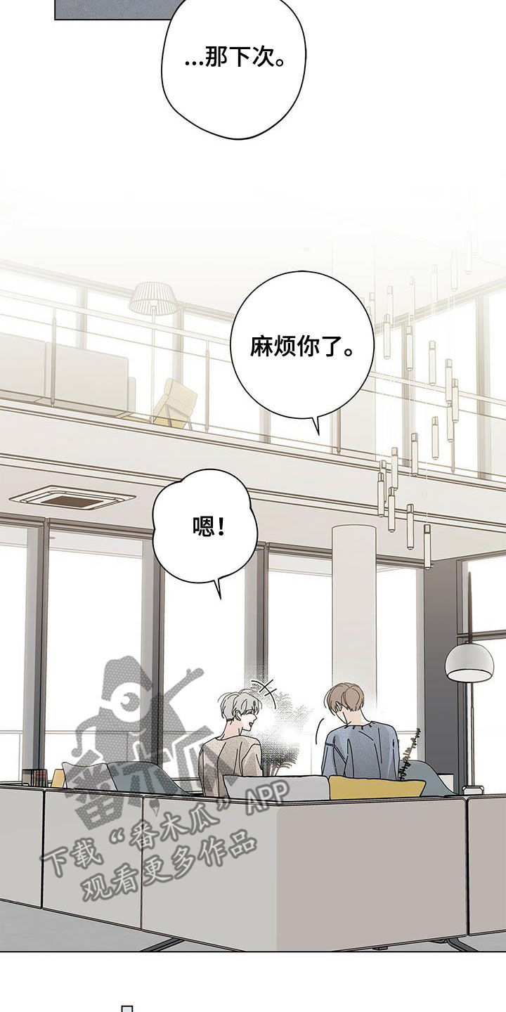 多和时运免费漫画下拉式漫画,第52章：本人签收2图