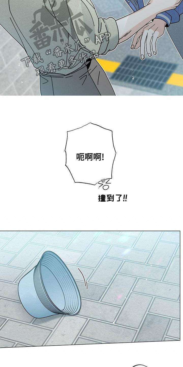 多和时运漫画,第79章：羡慕你1图