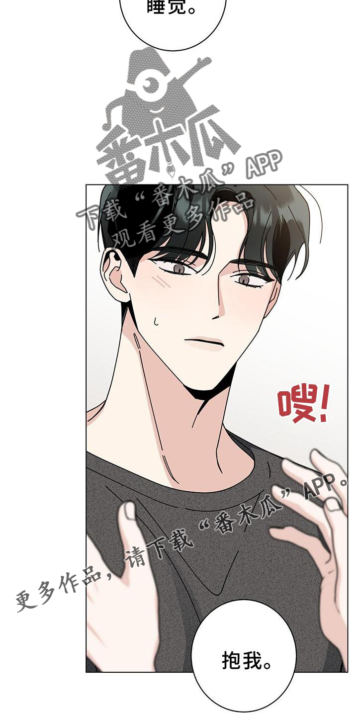多和时运漫画,第91章：喝醉2图