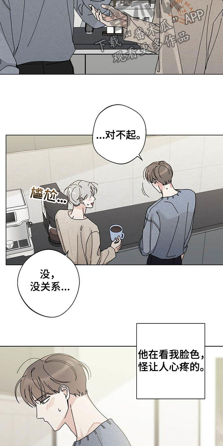 多和爸妈说说话原唱漫画,第52章：本人签收1图