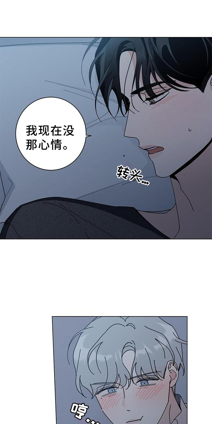 多和时运奇漫屋漫画,第93章：就到这吧1图