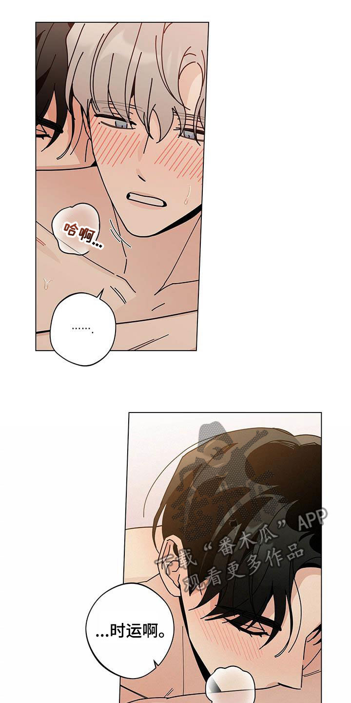 多和时运免费漫画下拉式漫画,第62章：被发现了了1图