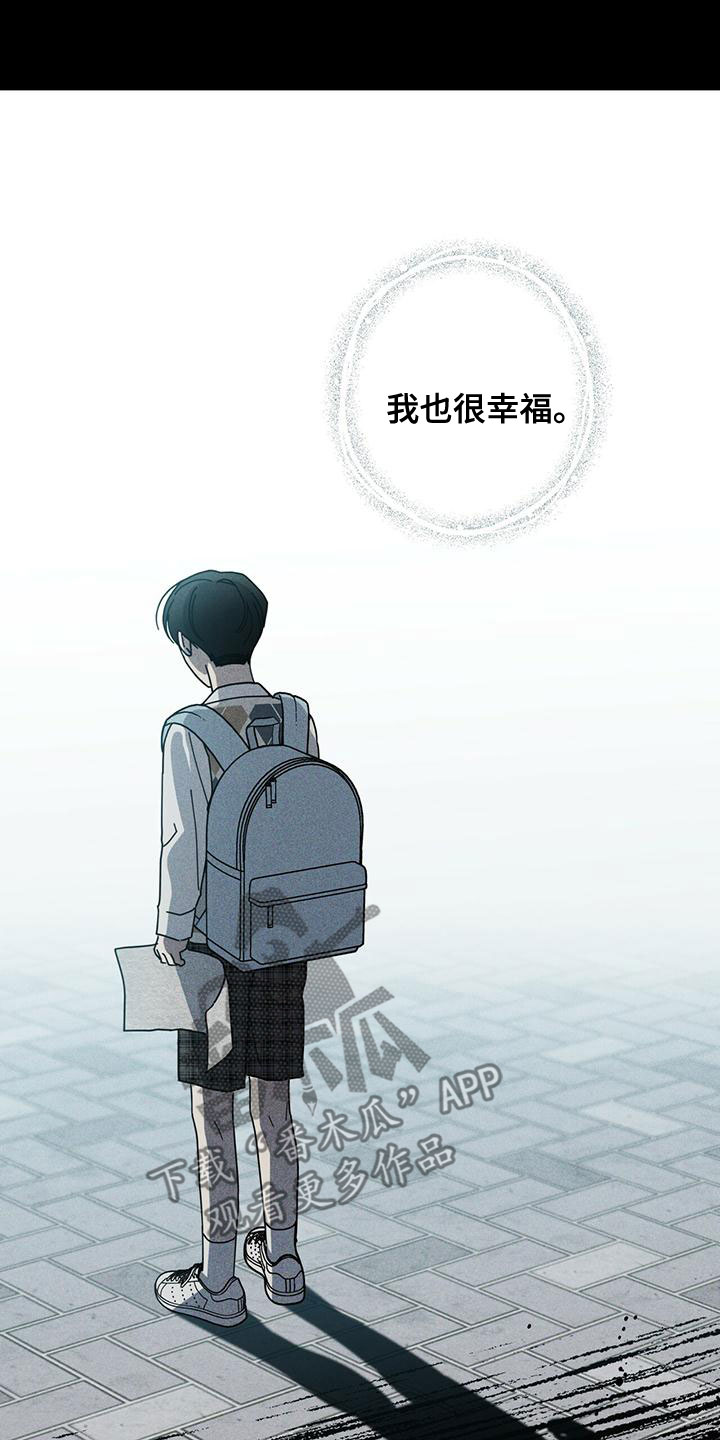 多和时运漫画,第85章：考砸了2图