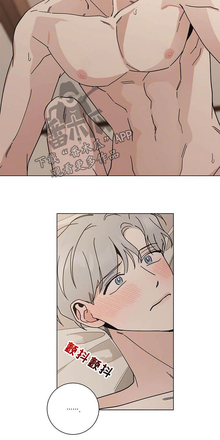 多和时运漫画,第33章：我保证2图