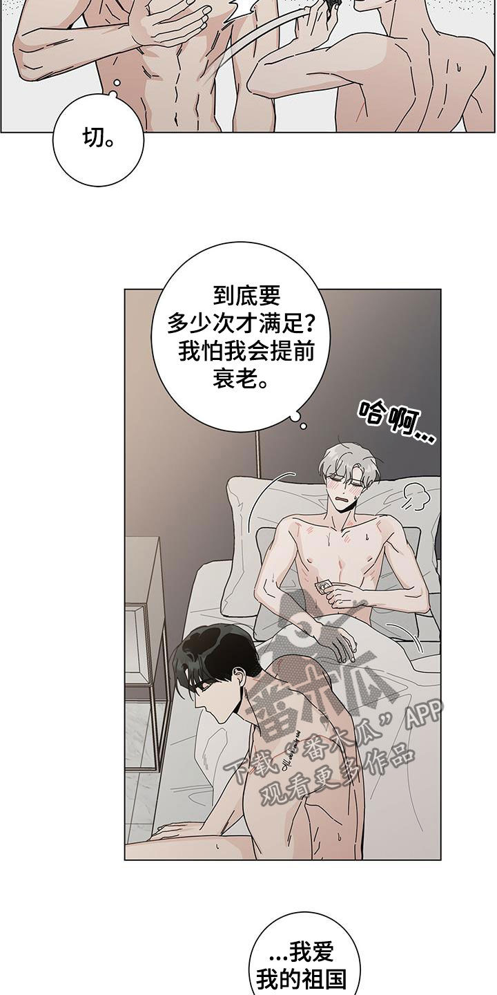 多和时运漫画,第47章：难言的苦衷2图