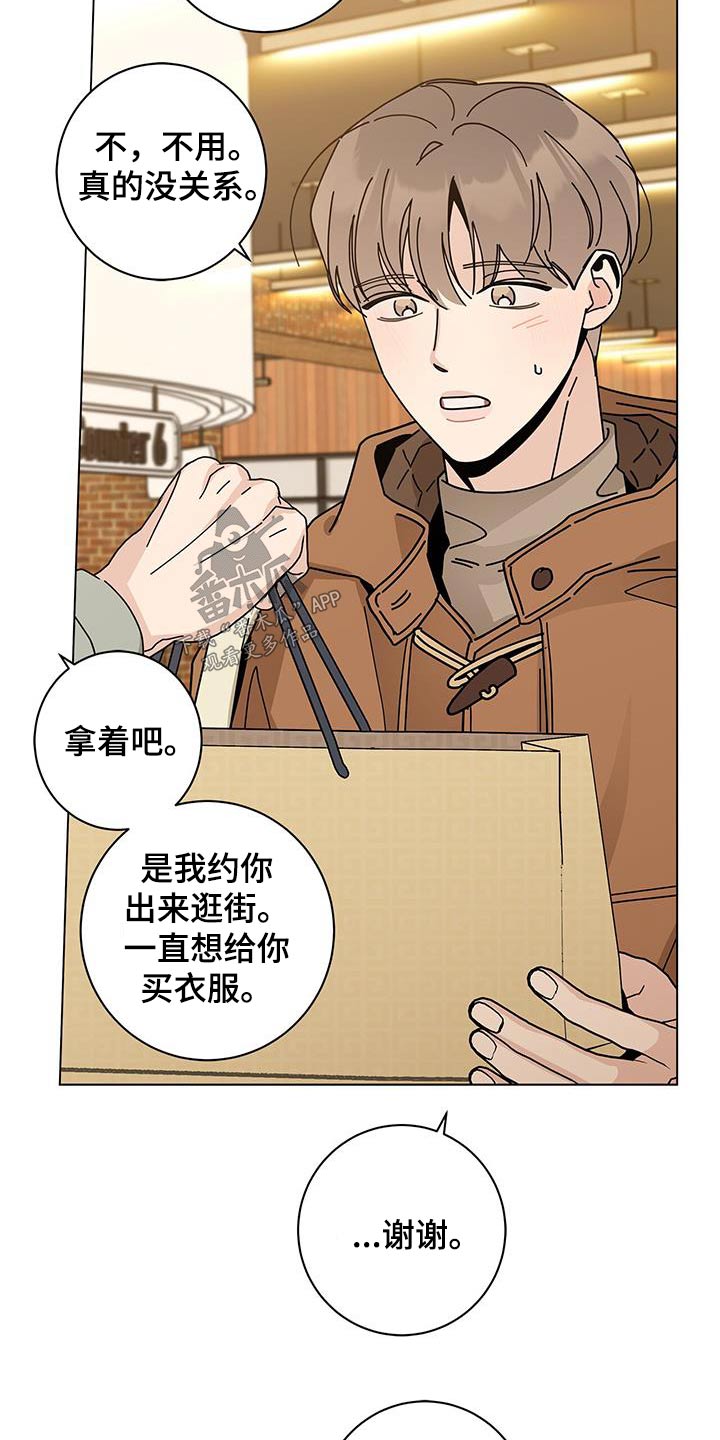 时运变迁漫画,第105章：马上来2图