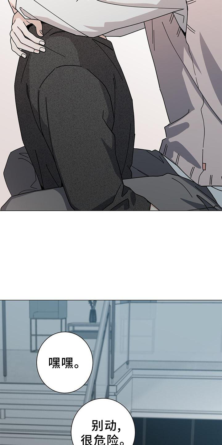 多和时运漫画,第91章：喝醉2图