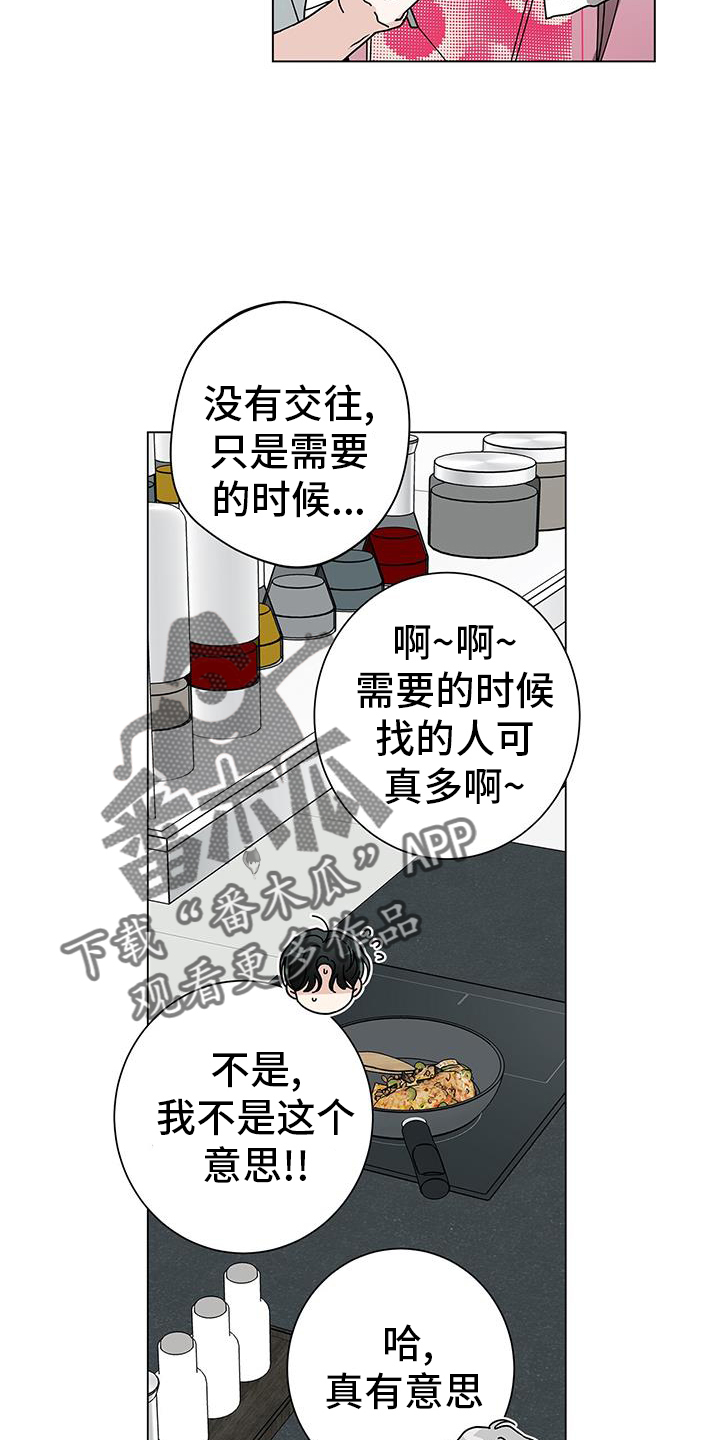 多和空什么意思漫画,第123章：【第二季】噩梦2图