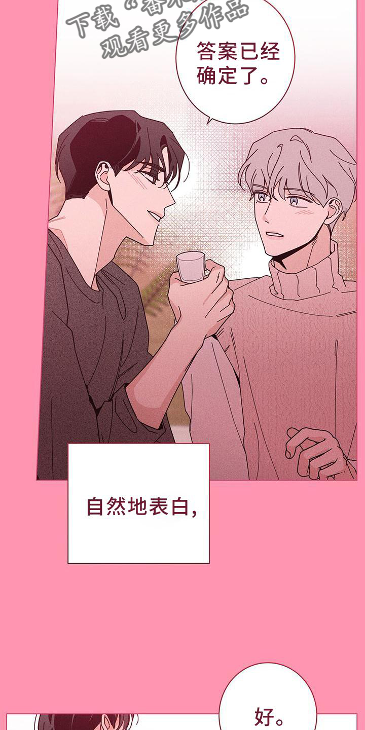 多和时运漫画,第90章：幻想时间1图