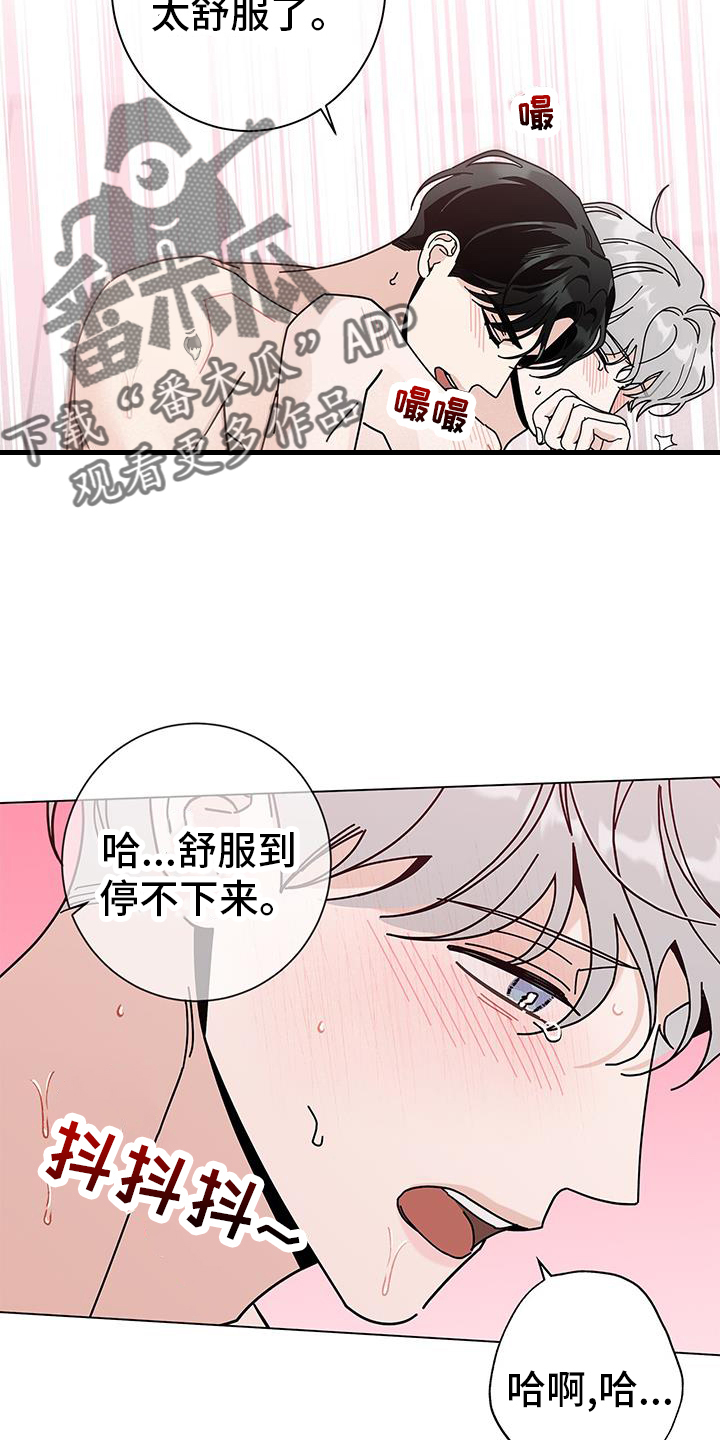 多和时运漫画漫画,第122章：【第二季】撒娇2图