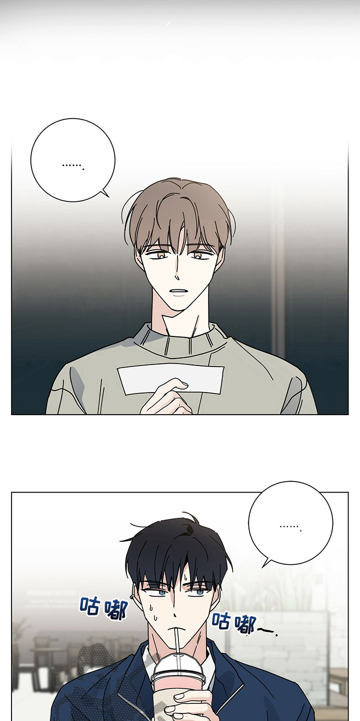 多和时运漫画,第23章：问题儿童1图