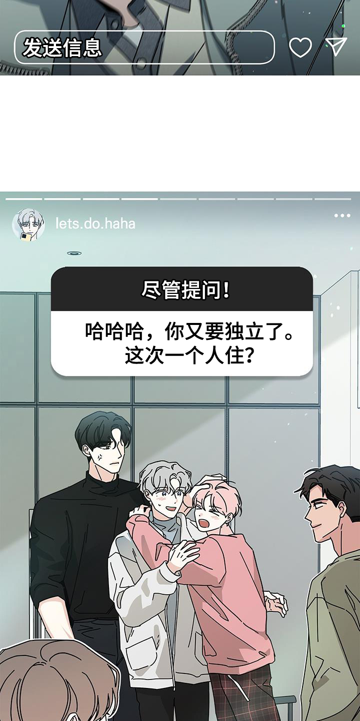 多和少用英语怎么说漫画,第113章：【第二季】吃饭1图