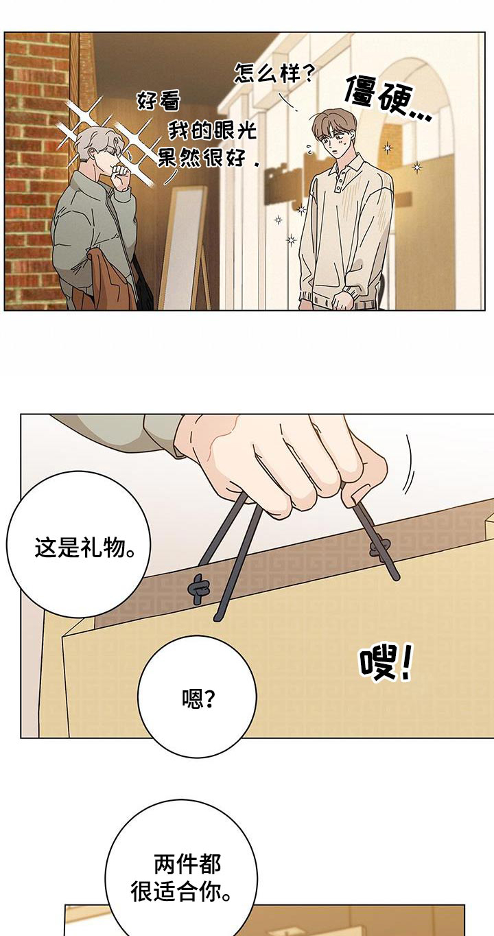 时运变迁漫画,第105章：马上来1图