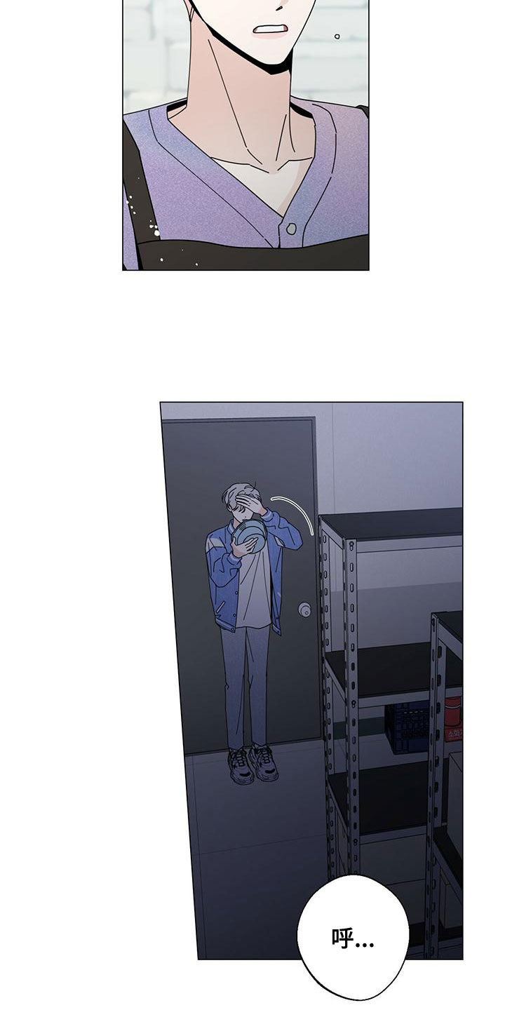 多和时运漫画,第81章：猜测2图