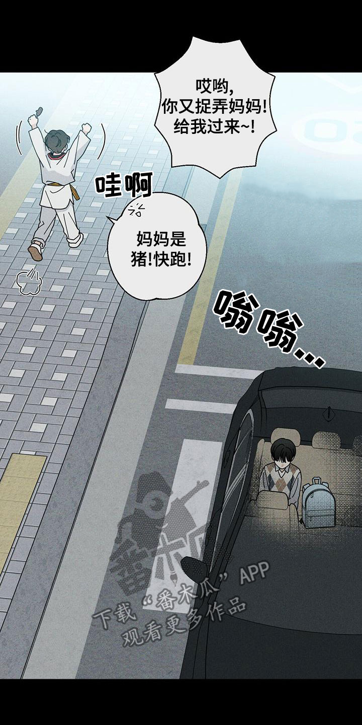 多和时运漫画,第85章：考砸了2图