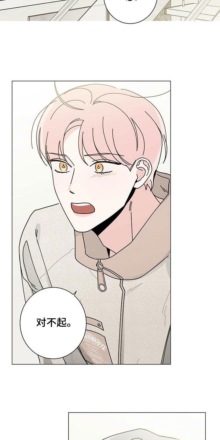 多和时运漫画,第87章：不能失去他2图