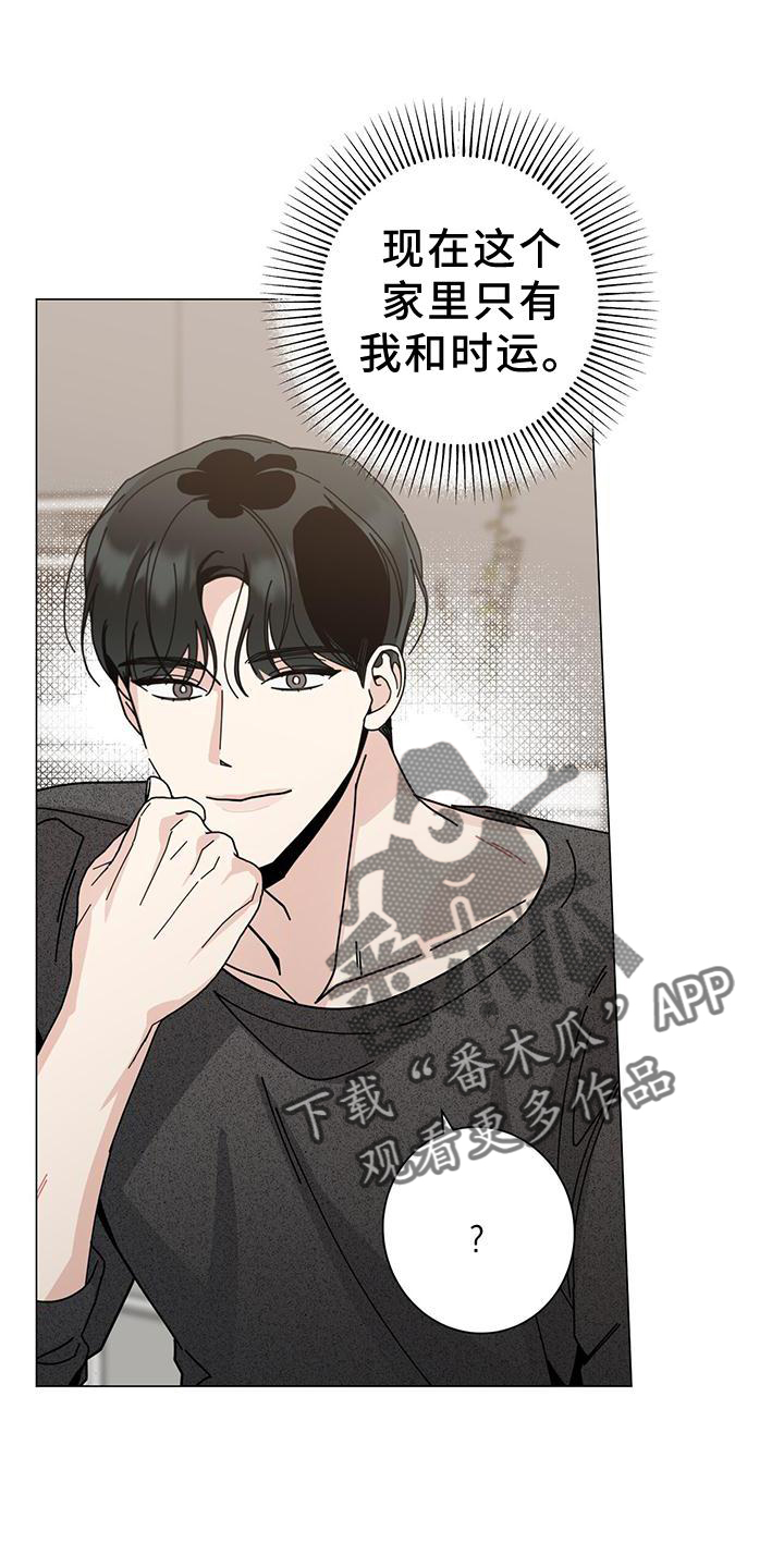 多和时运漫画,第90章：幻想时间2图