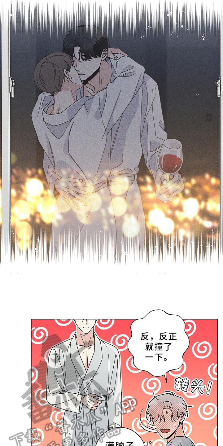 多和时运漫画,第13章：担心2图