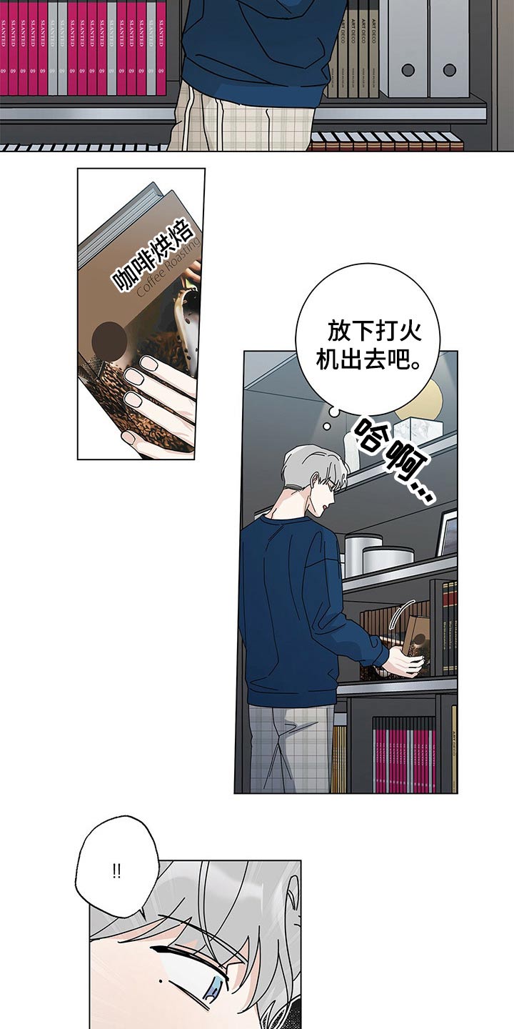 时运变迁漫画,第38章：试衣间1图