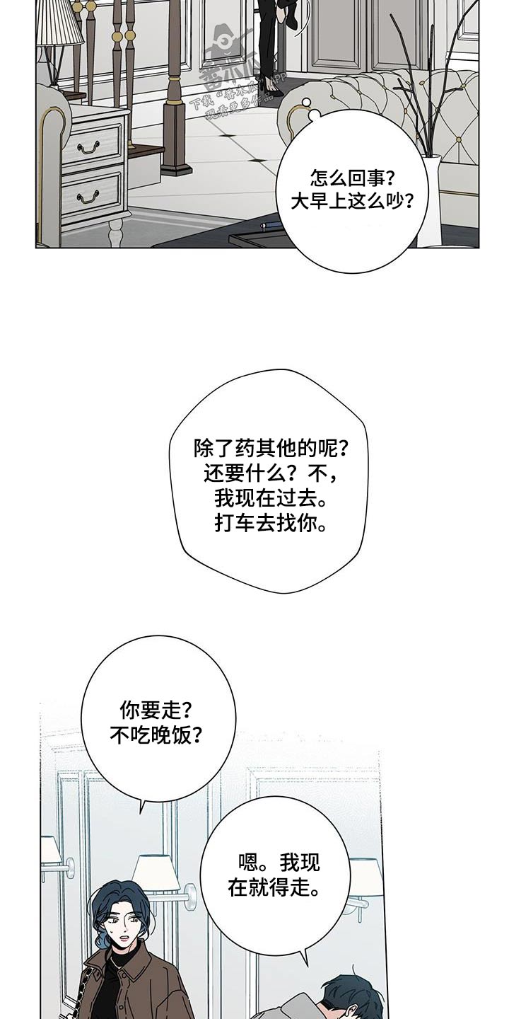 多和时运免费漫画下拉式漫画,第112章：【第一季完结】信件1图